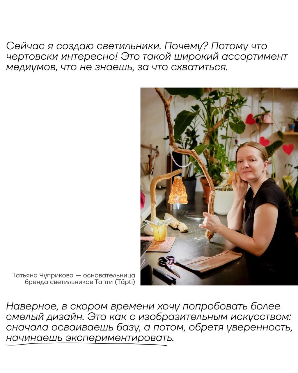 Как сделать простую деталь интерьера — произведением искусства?