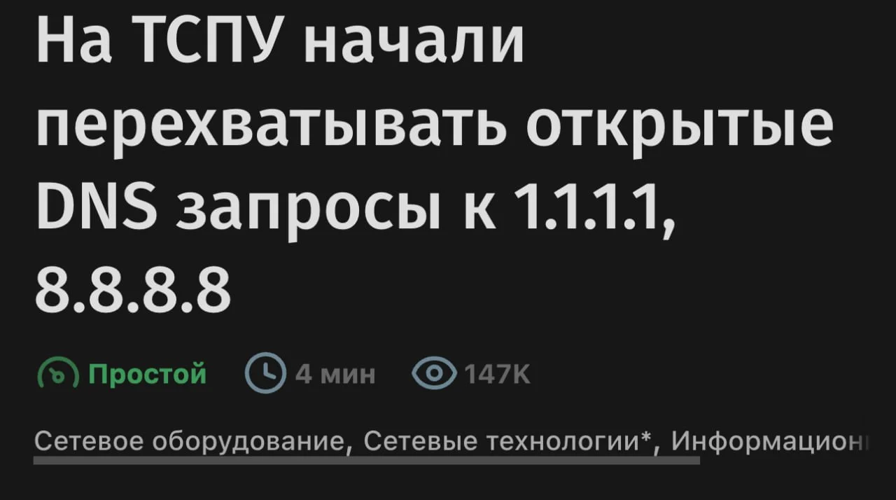 Минцифры планирует выделять IP-адреса сайтов из белых списков в отдельные подсети, чтобы