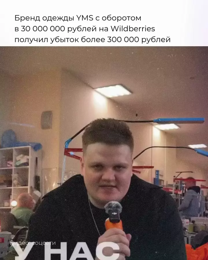 Продал на 30 млн. и получил убыток 300к. Помните анекдот