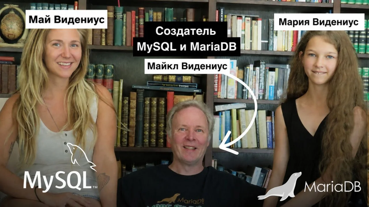 Еще один финский программист, или что объединяет MySQL и MariaDB