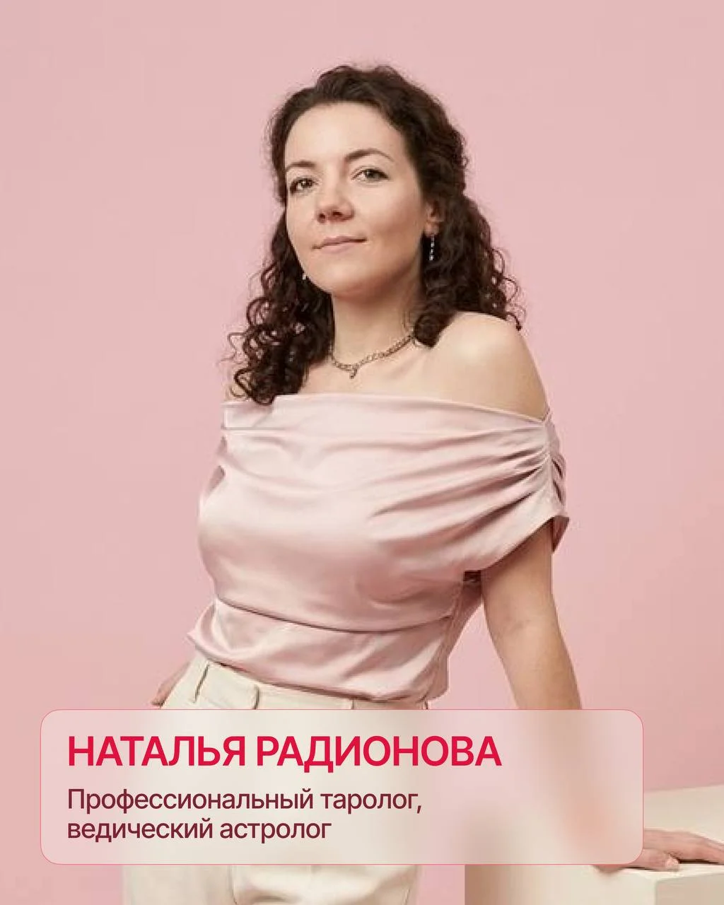 Кто будет проводить девичник?
