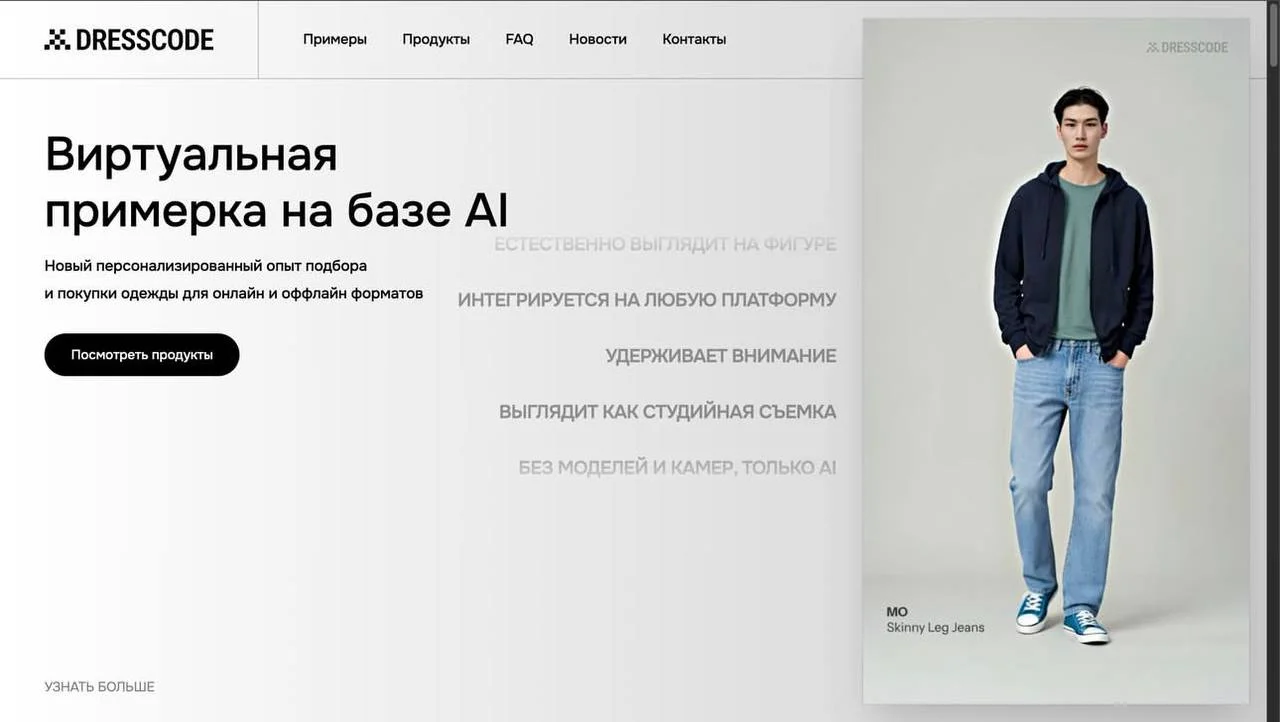 Интересный молодой проект на базе ИИ