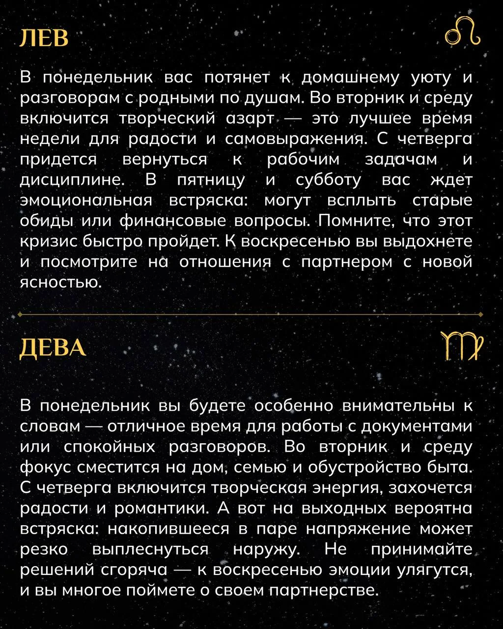 🔮 Гороскоп на неделю: что вас ждет с 4 по 10 мая