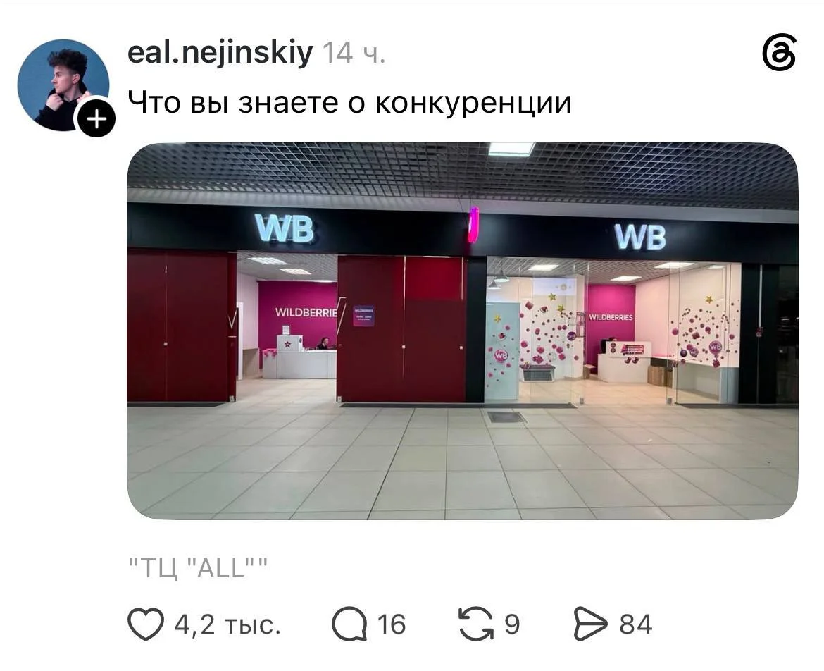 Левая и правая палочки Twix в мире маркетплейсов существуют