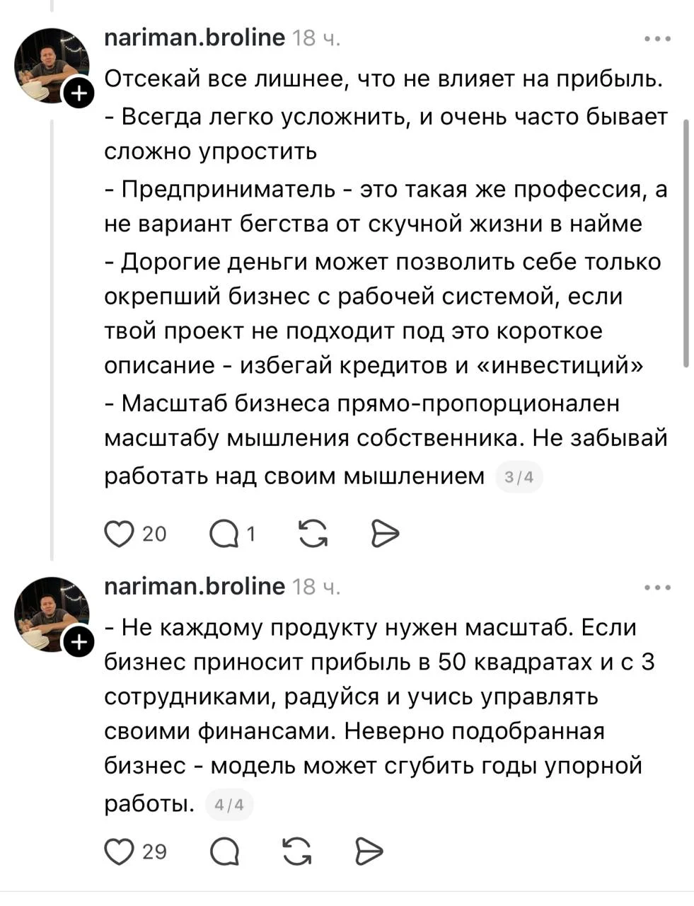 Опытный предприниматель с девятилетним стажем ведения собственного бизнеса собрал главные советы