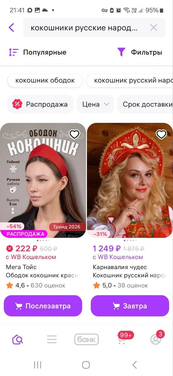 Москвичи скупали на День России кокошники