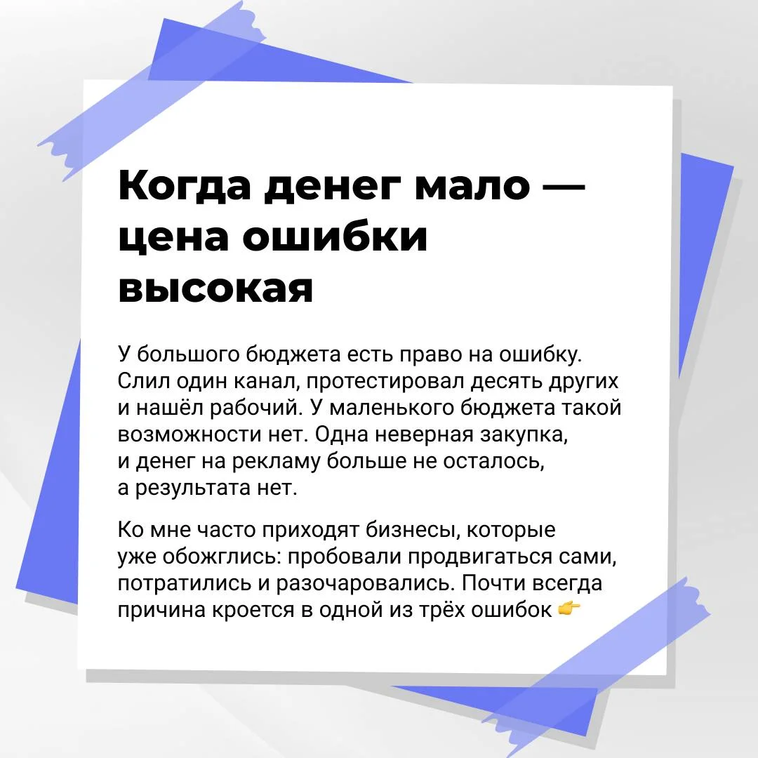 Почему реклама в Telegram не работает