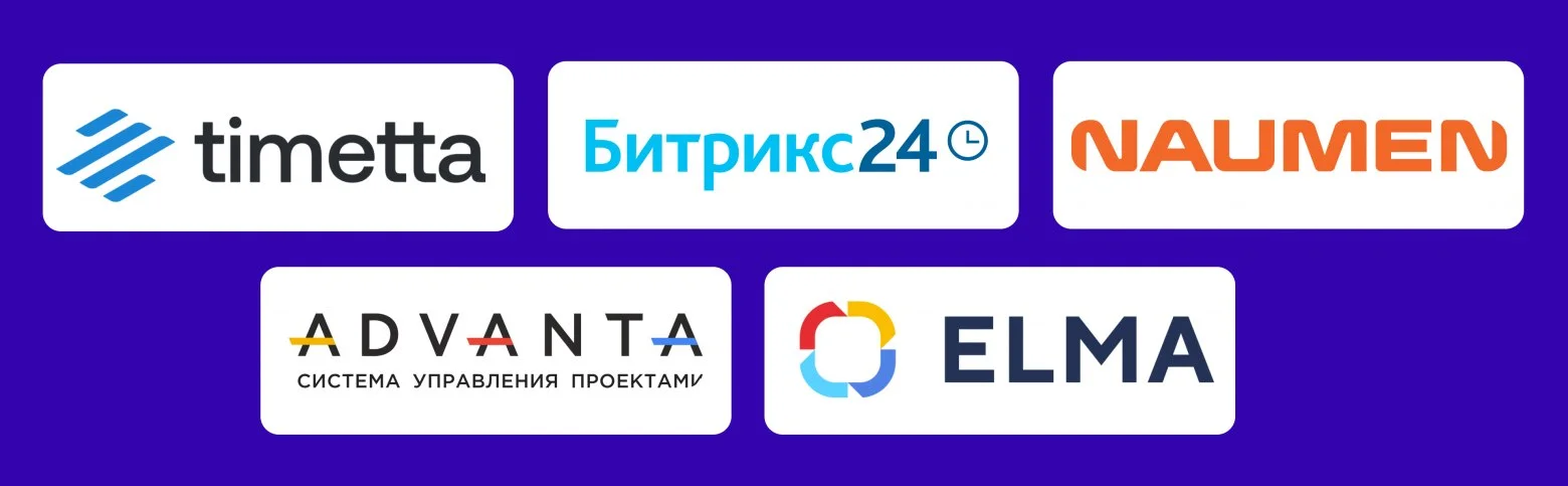 Российские системы управления проектами: что выбрать среднему и крупному бизнесу