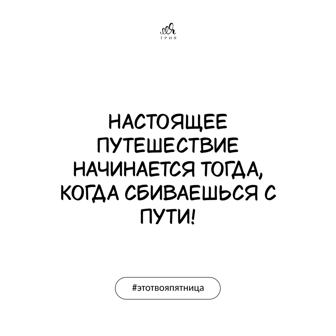 Я ни раз слышала такую мысль, и если честно, я с ней согласна