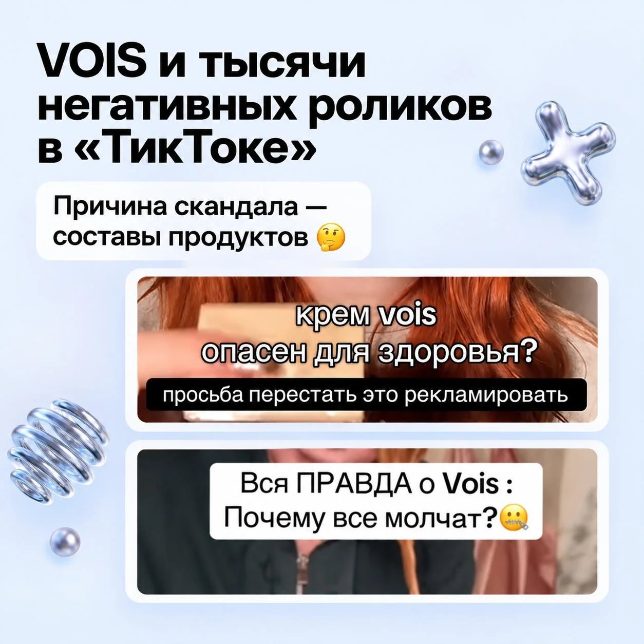 Собрали подборку скандалов брендов