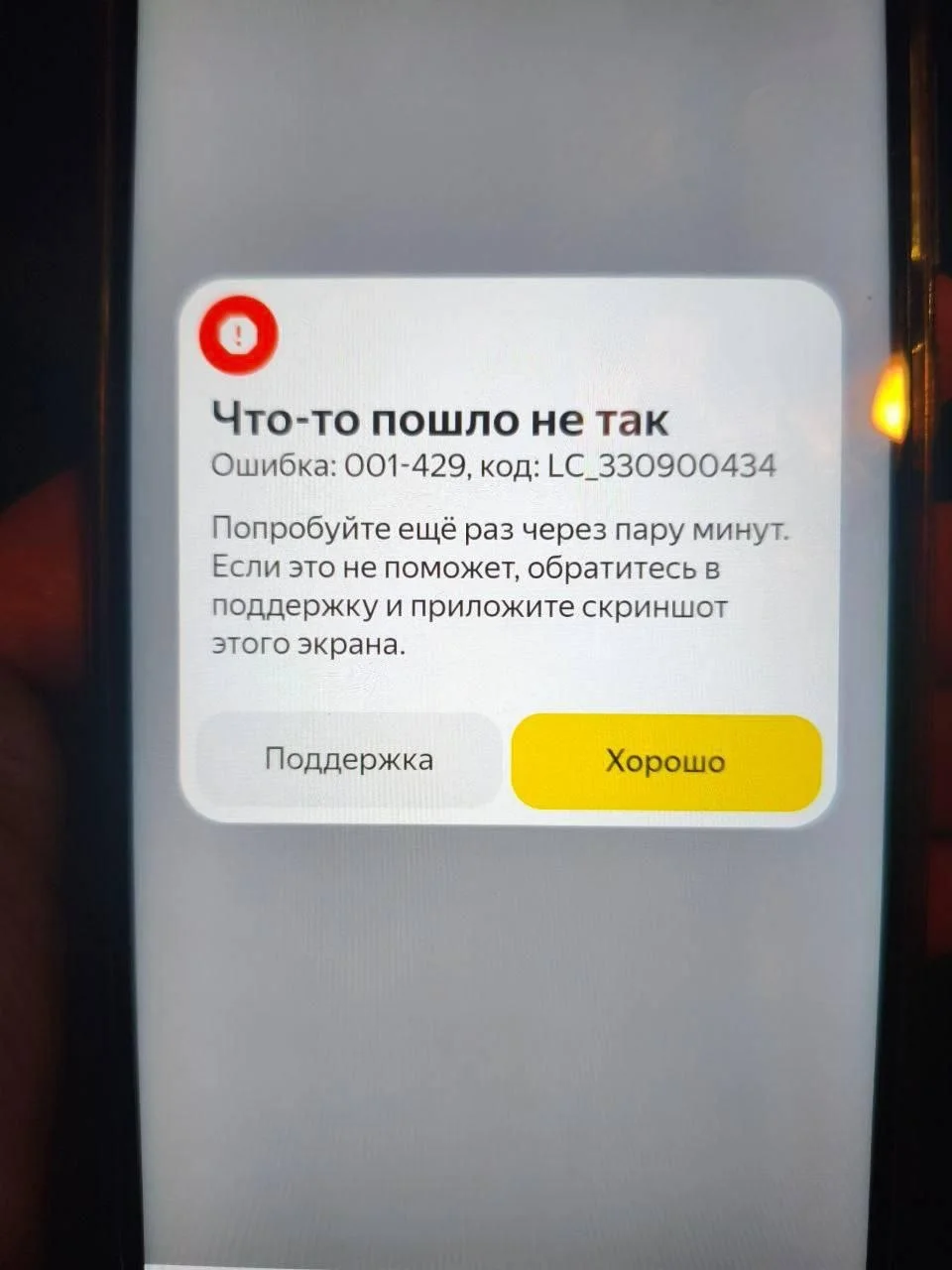 Ещё один дата-центр Яндекса остановил работу после атаки беспилотников