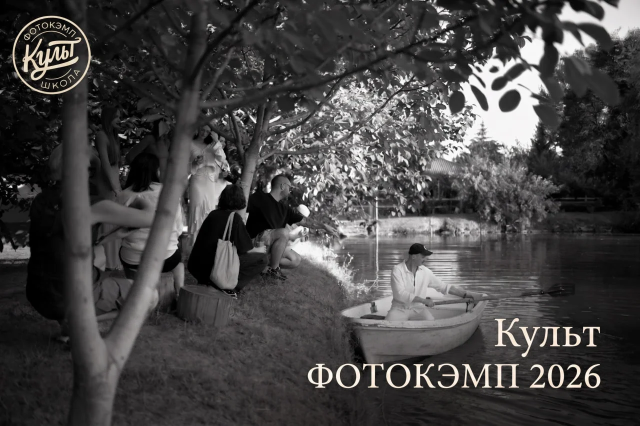 Все наверное уже знают, что я дружу с фотошколой и студией Культ?