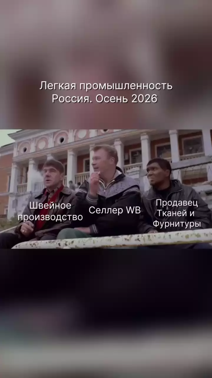 Так и живем?