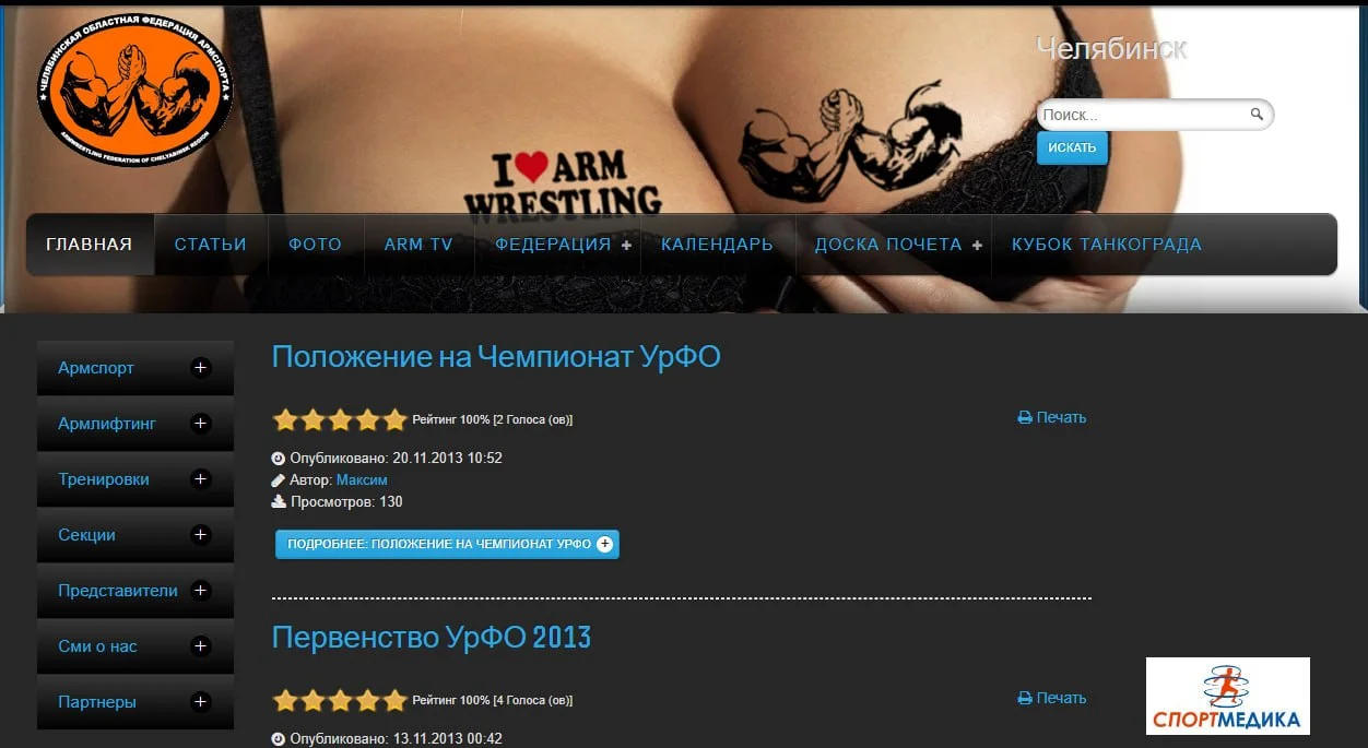 🖥 Мой первый сайт, мой сайт бесценный!