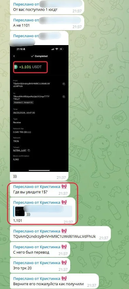Интересный развод