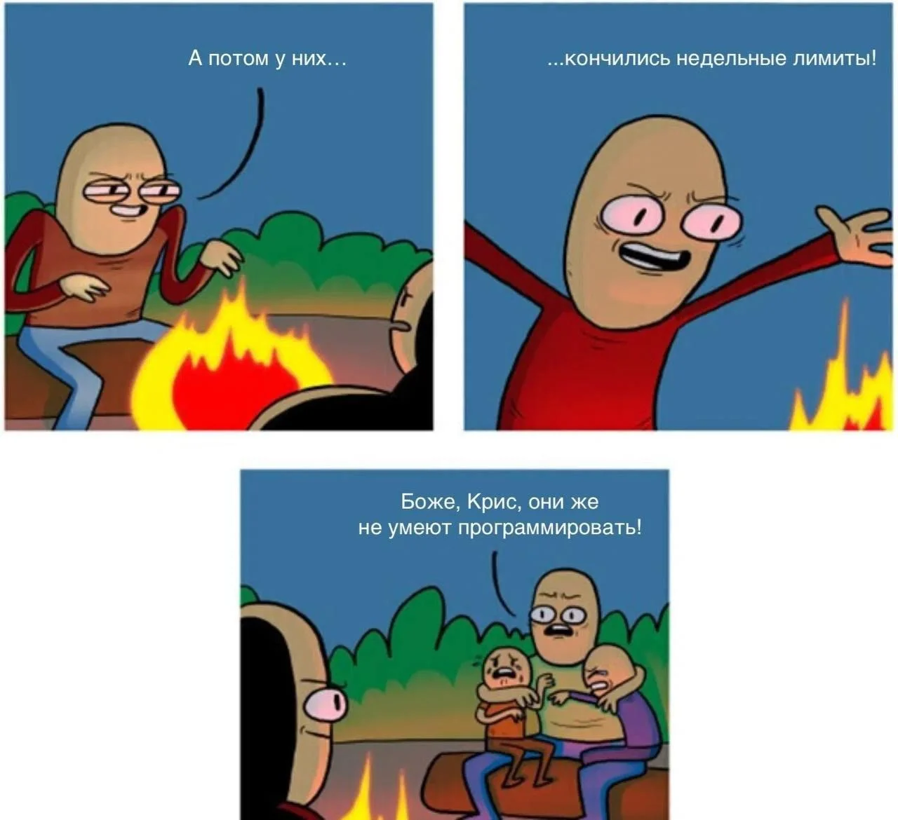Кто понял, тот понял 😁