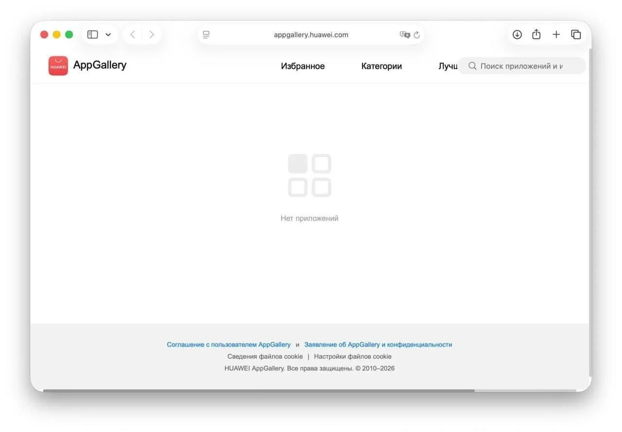 Мессенджер MAX начали удалять с Android