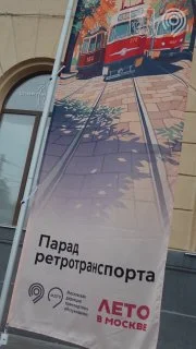 Парад ретротранспорта собрал в центре Москвы более 180 тысяч гостей