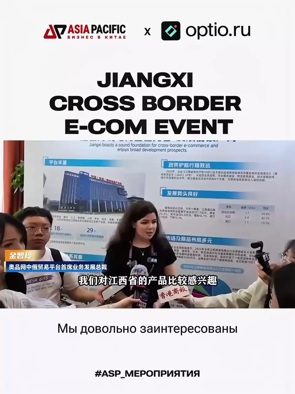 Мы снова на китайском телевидении