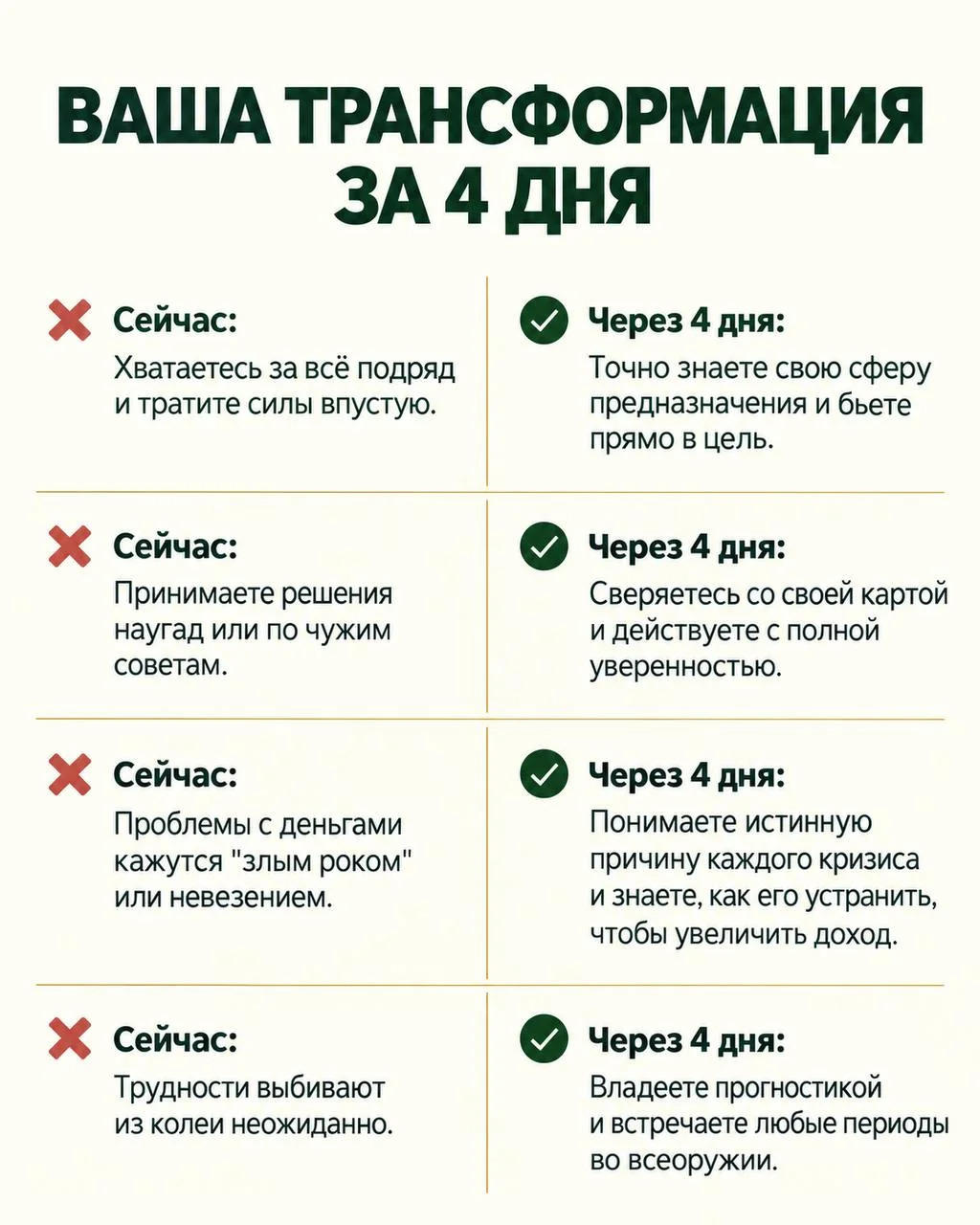 Готовы к путешествию, которое разделит вашу жизнь на до и после? 🚂