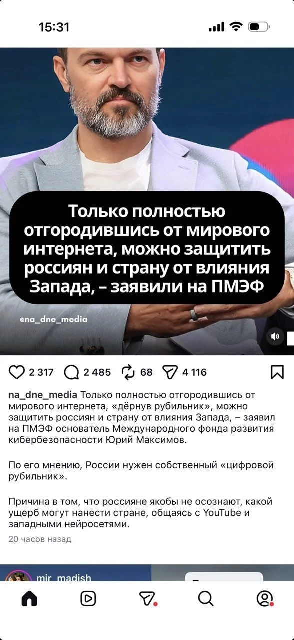 Только отгородившись от мирового Интернета, мы сможем развиваться, заявил основатель международного
