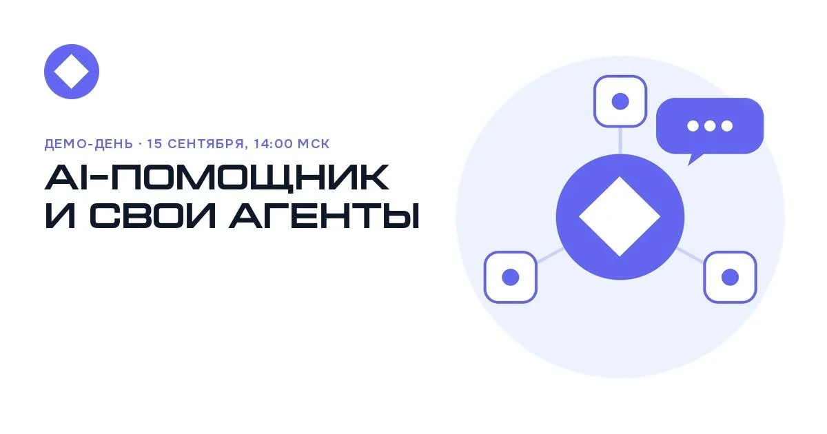 ⚡️ Вторник, 15 сентября, 14:00 МСК