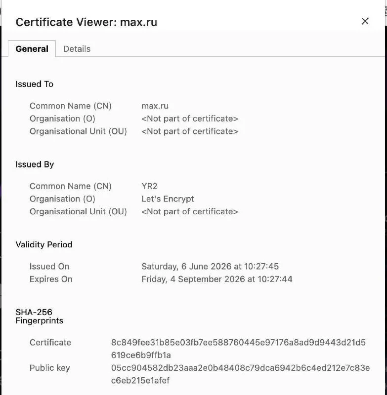 Национальный мессенджер MAX