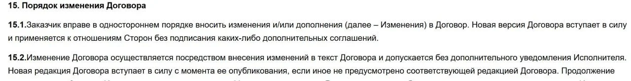 WB — это вы. Особенно когда нужно поменять вам договор