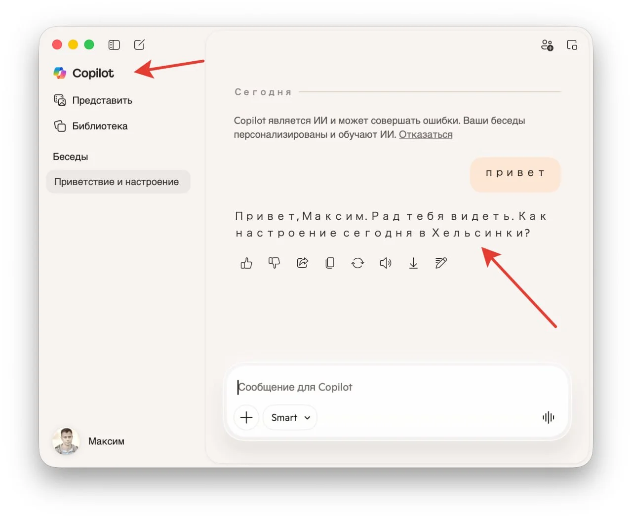 Попробовал Copilot от Microsoft