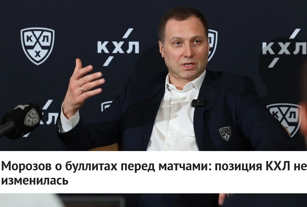 🗣 Позиция 🏒 КХЛ относительно возможного проведения серии 🥅 буллитов перед каждым матчем, начиная
