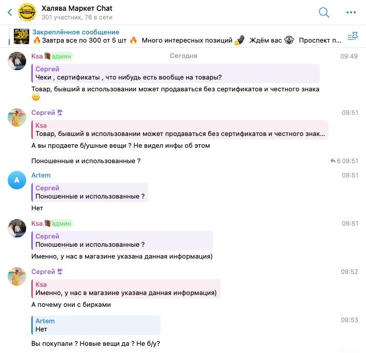 Вчера писал пост про магазин в Казани, который торгует товарами с маркетплейсов