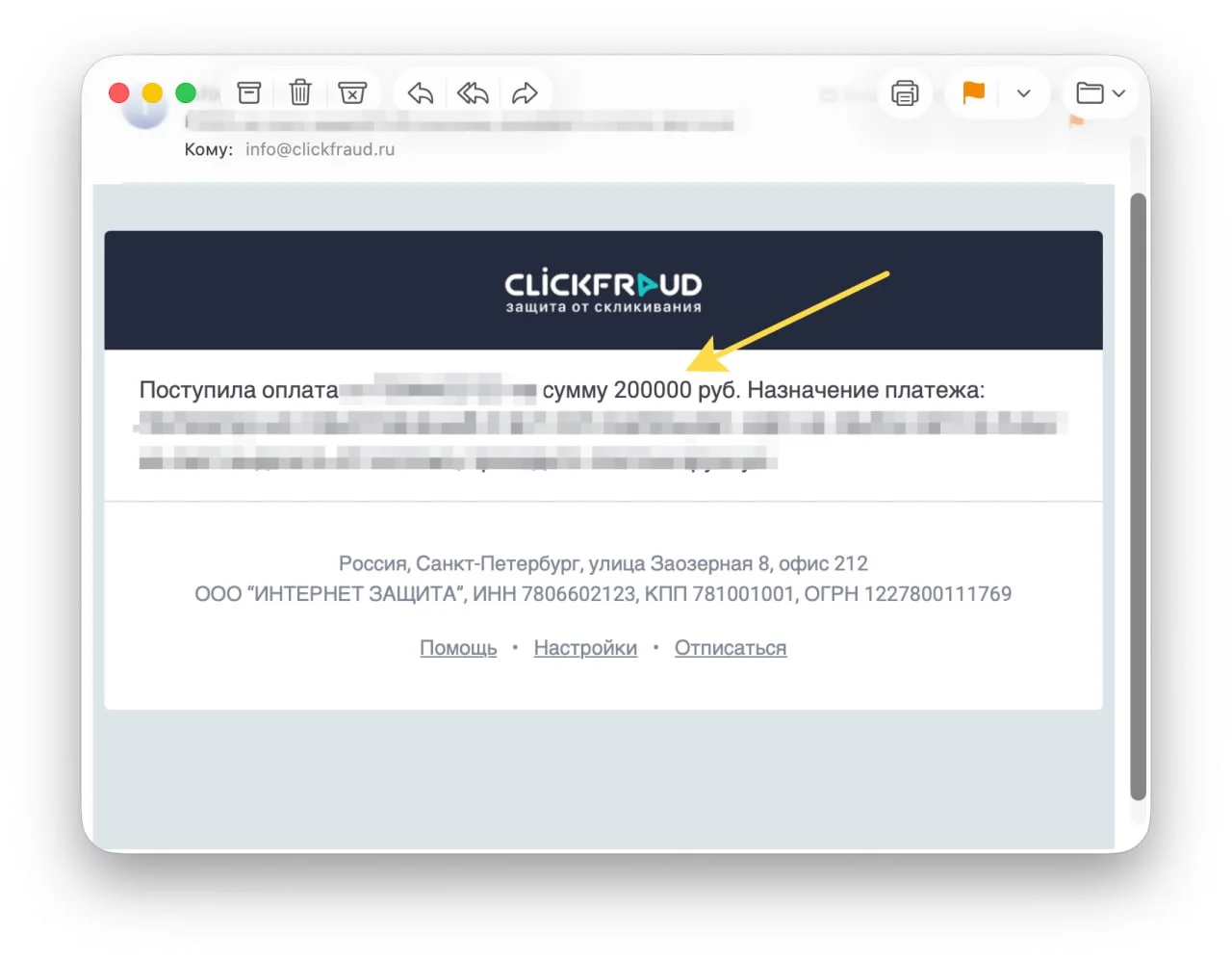 В прошлом месяце clickfraud.ru получил рекордную выручку благодаря крупным клиентам, которые
