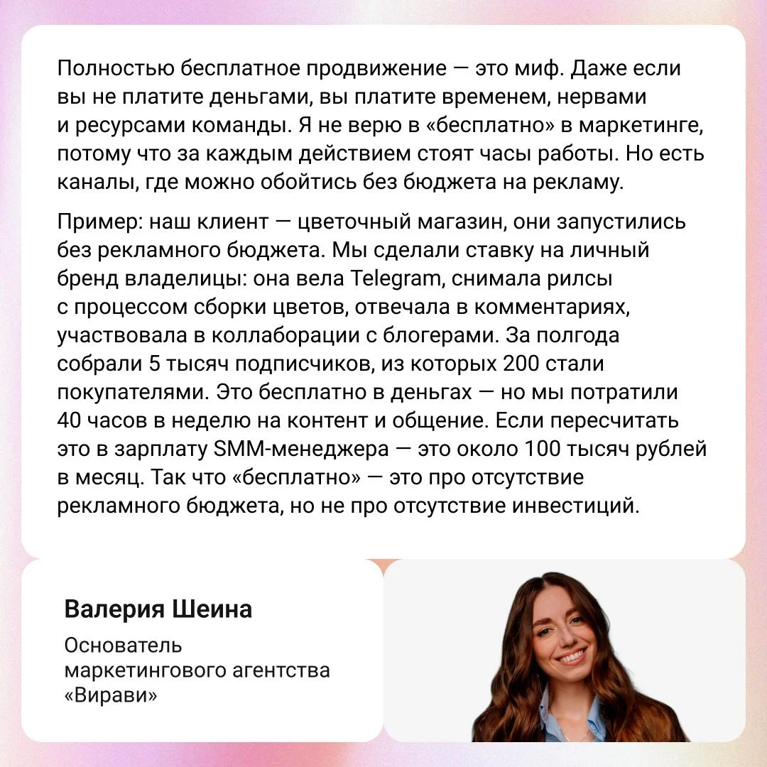 Верите в бесплатное продвижение