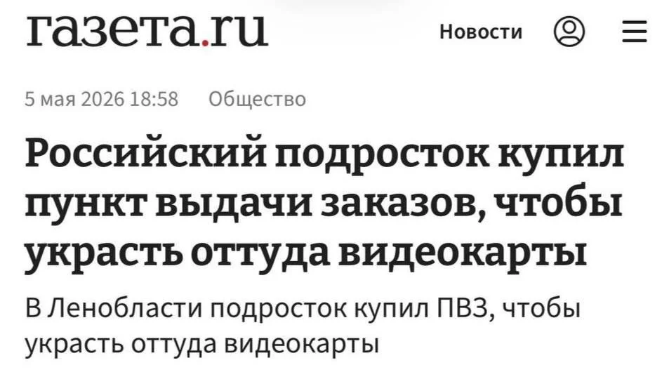 Подросток купил ПВЗ и попался на краже