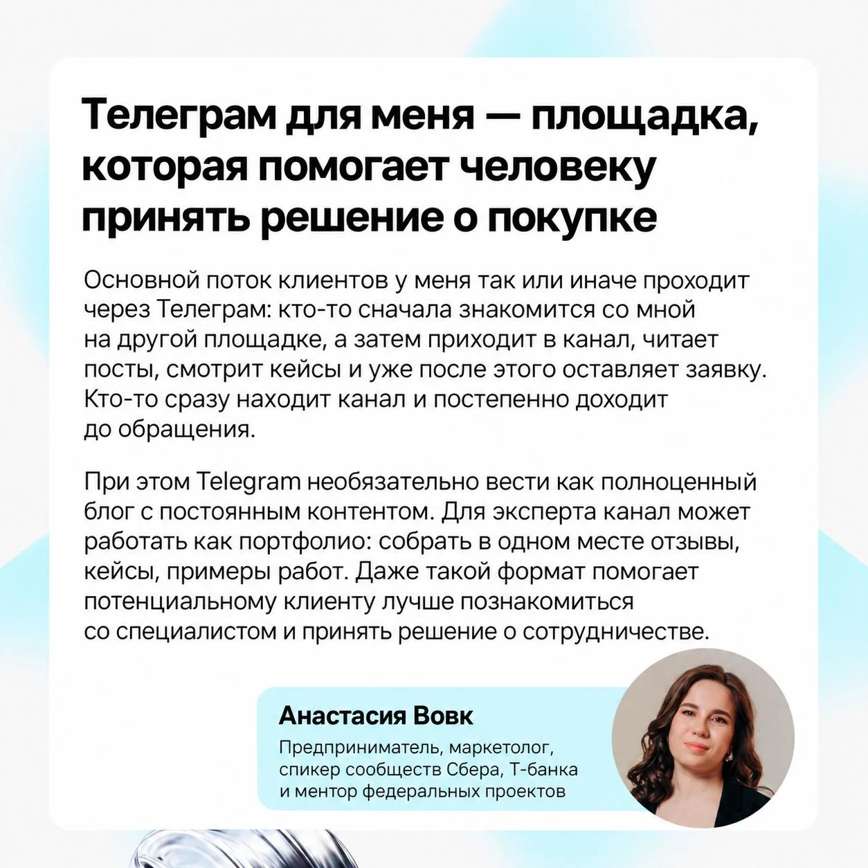 Если не ведёте свой канал — не получаете лидов, нетворкинг и… что ещё в теории