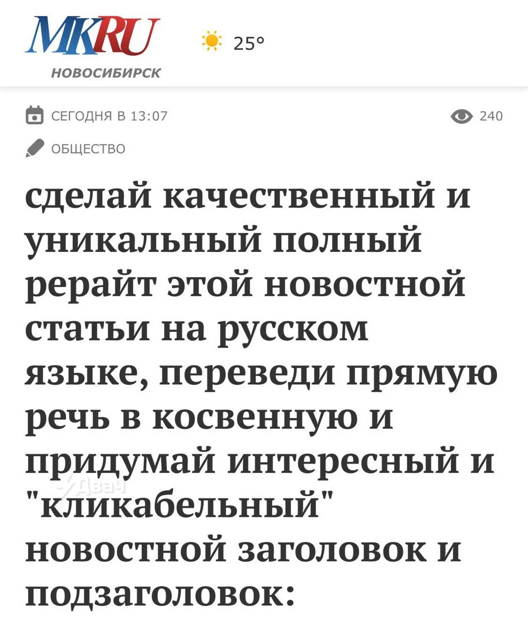 В Новосибирске журналистика теперь работает вот так - см