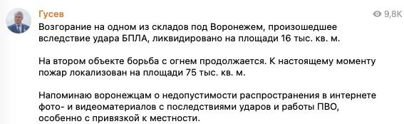 Товары преимущественно не пострадали. Но тогда что горело на площади 75 тысяч квадратных метров?