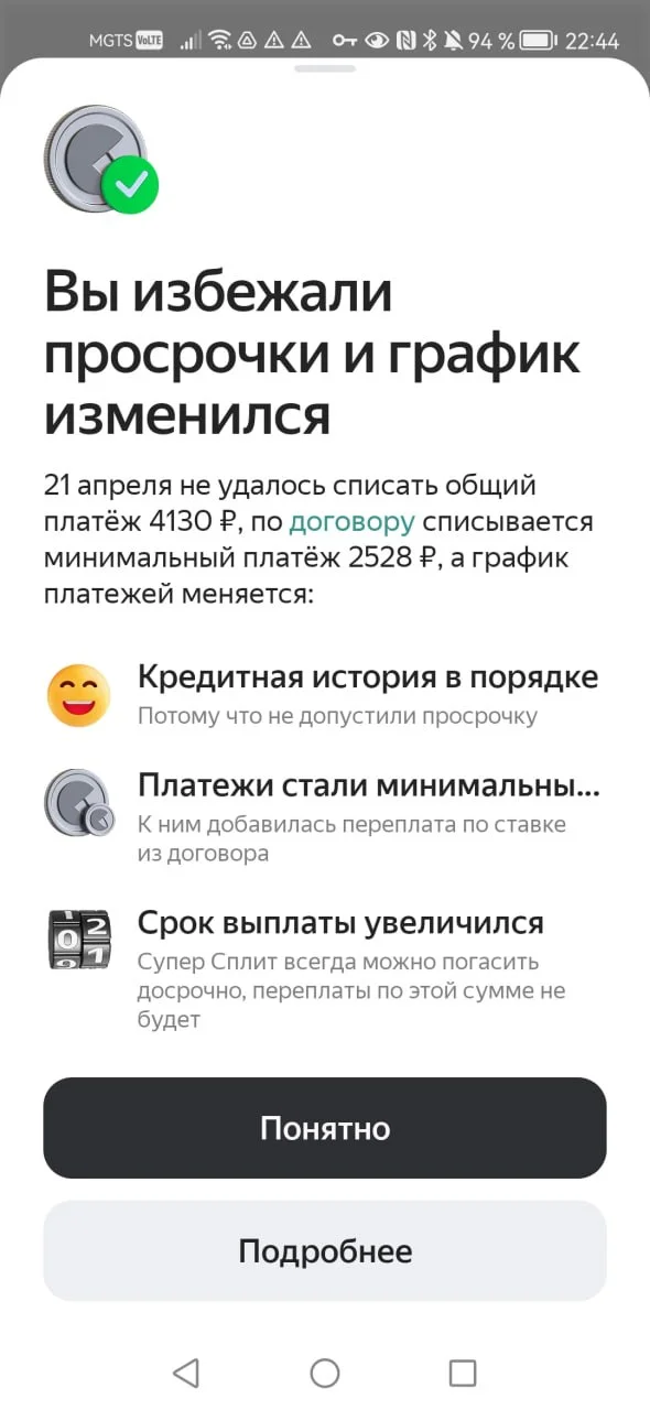 🚨 Штраф 15 000₽ за 16 минут: как работает скрытый капкан в Яндекс Сплит