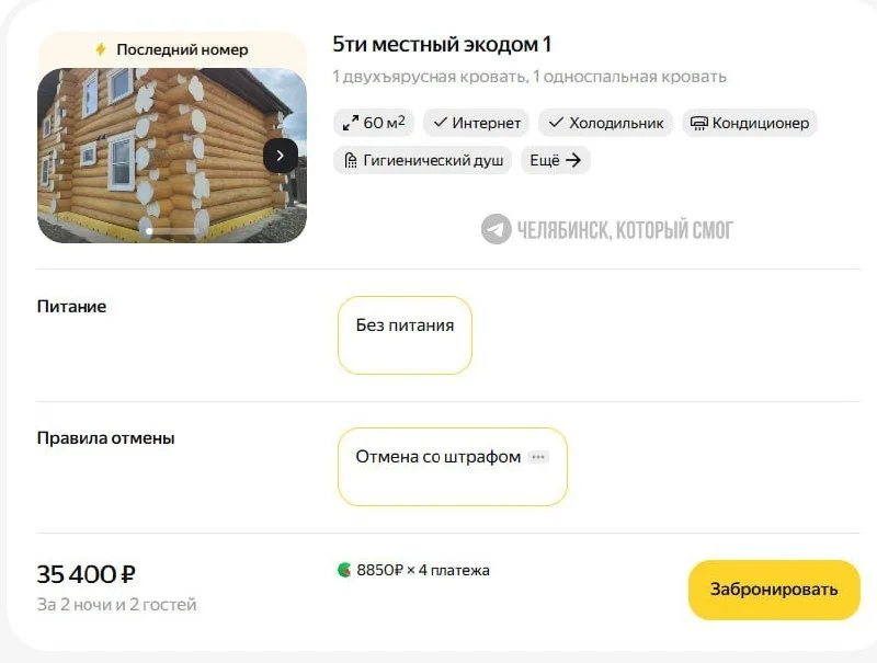Челябинцы возмутились ценами на отдых у озера Тургояк
