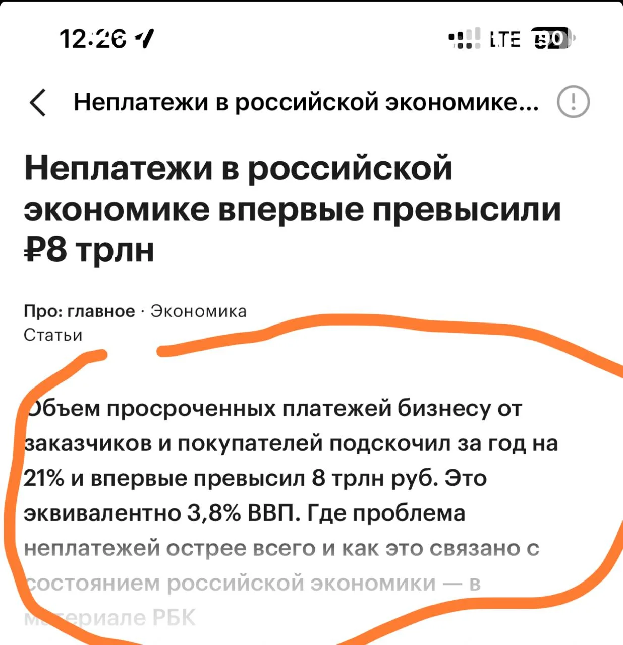 Читали про размер просрочек