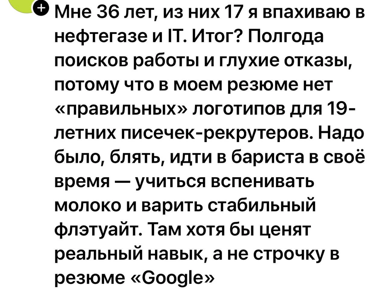 И за 17 лет не накопилось знакомств чтобы работу найти? Не верю 🫤