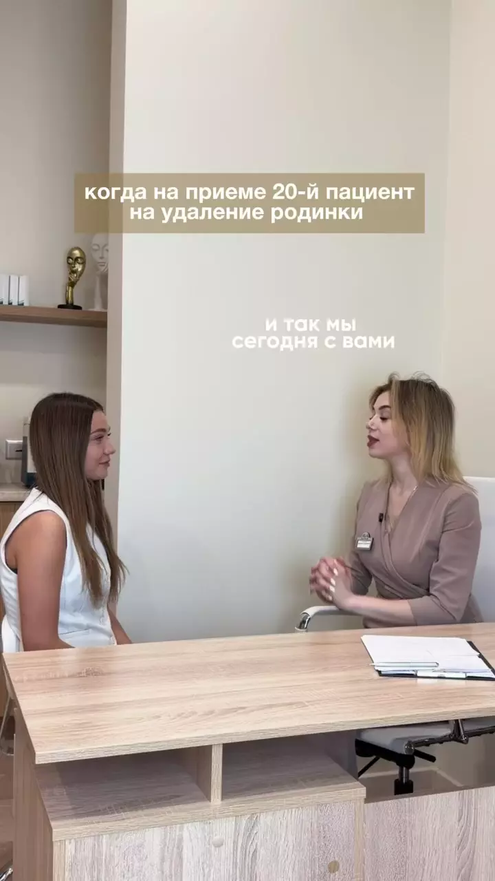Как проходит прием у нашего врача-дерматолога Валерии Андреевны? 👩🏼‍⚕️