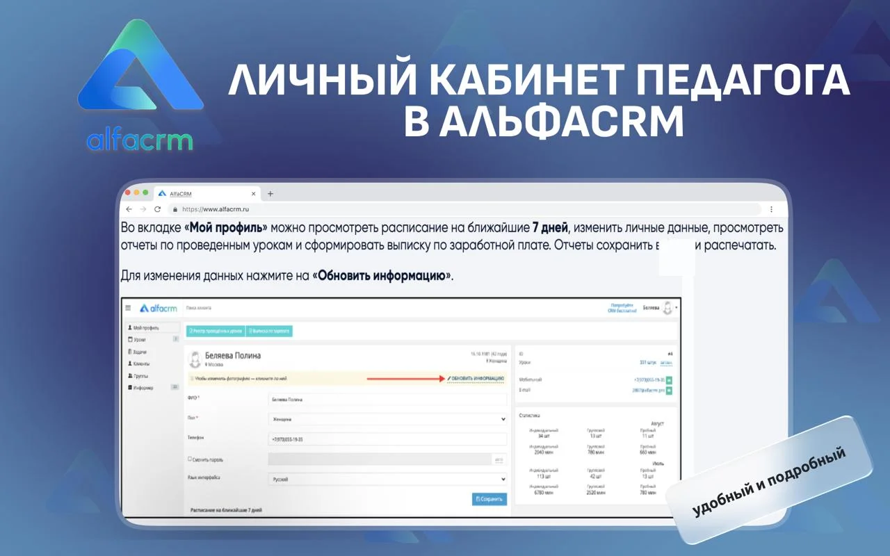Что делать если преподаватели постоянно дергают администраторов?