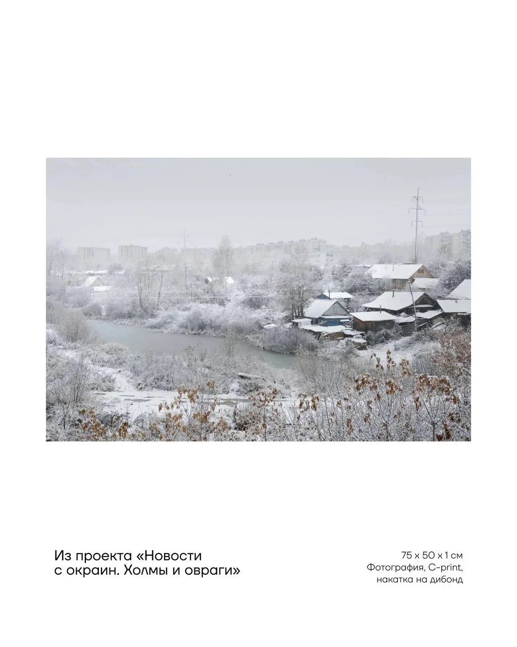 Фиксировать мимолетное, чему непременно суждено исчезнуть