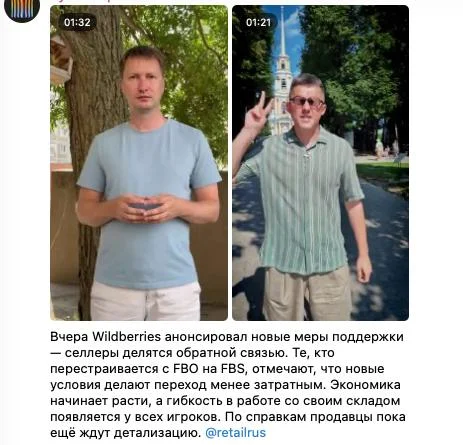 Тысячи продавцов благодарят Wildberries. Слишком вовремя
