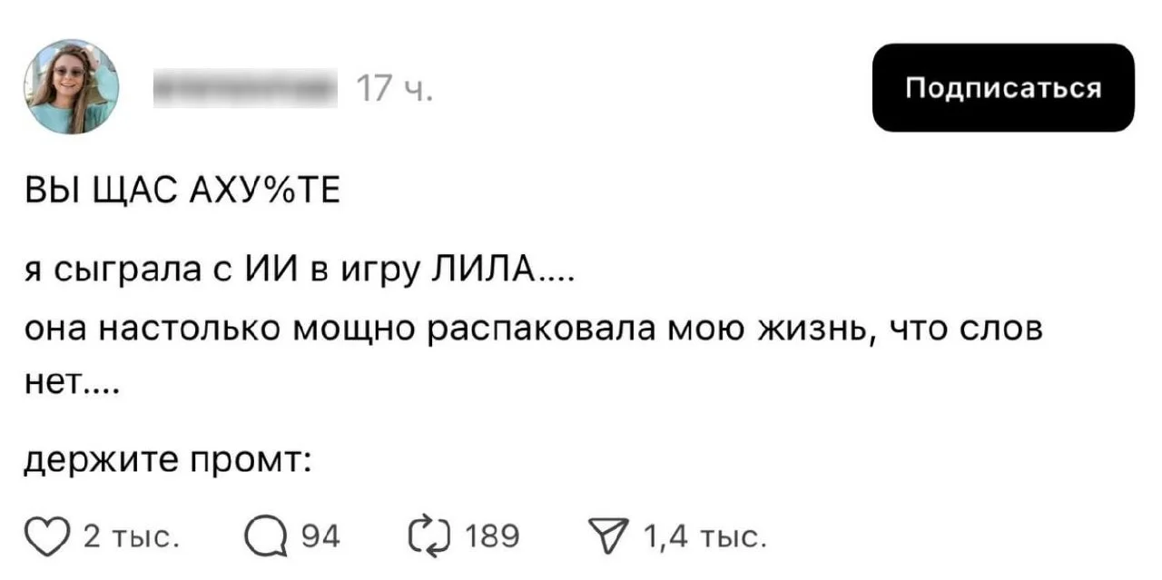 Игра в Лилу с ChatGPT хайпит в сети — древнюю индийскую игру на самопознание превратили в промпт