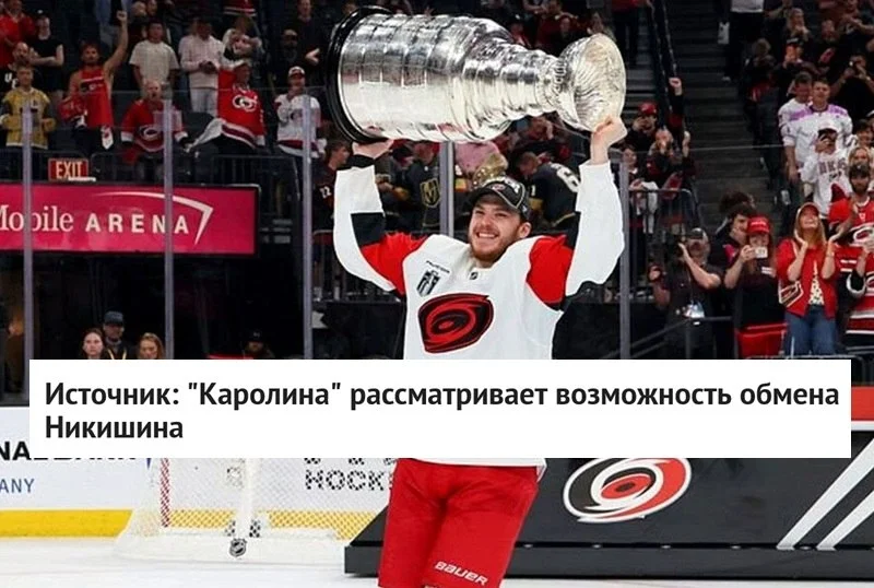📣 Сообщается, что 🌪 Каролина рассматривает возможность обмена 🇷🇺 российского защитника