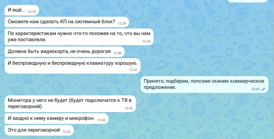 в максе диалог брошенный
