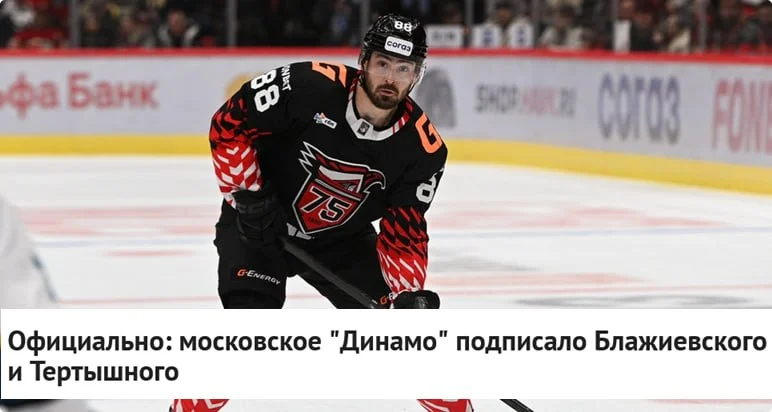 🔵 Московское Динамо подписало контракты с защитником Артемом Блажиевским и нападающим Никитой
