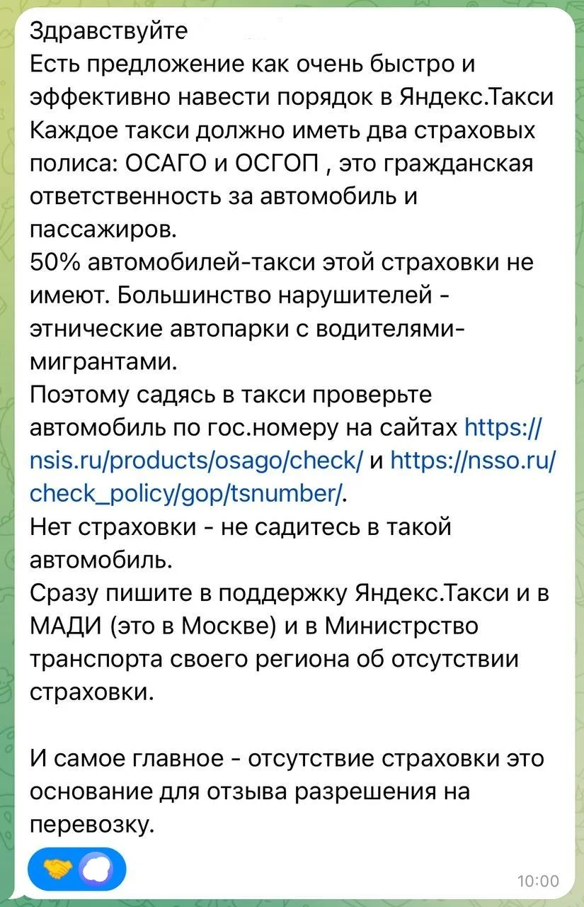 Дельное предложение от подписчика